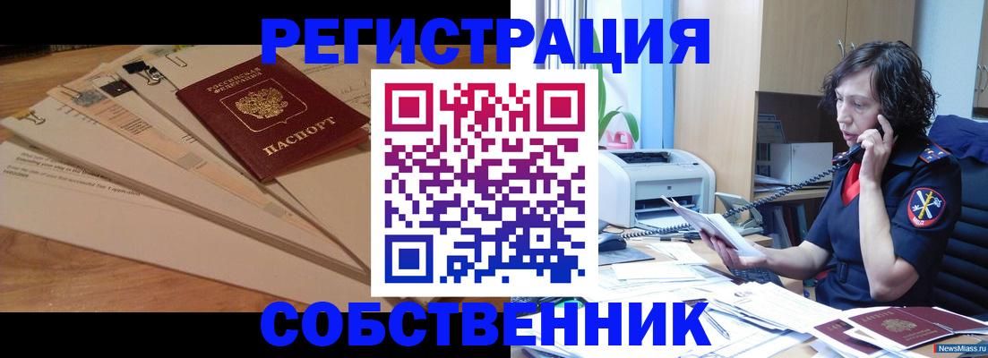 прописка штамп в Гаджиево