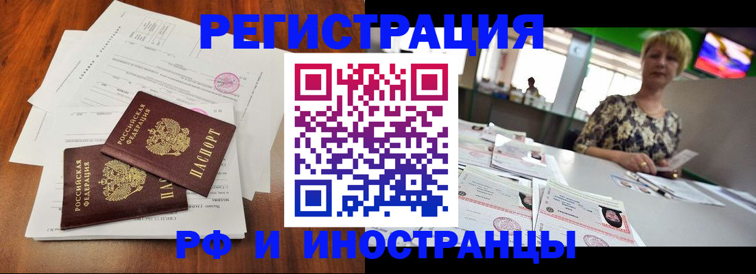 прописка иностранных граждан в Гаджиево