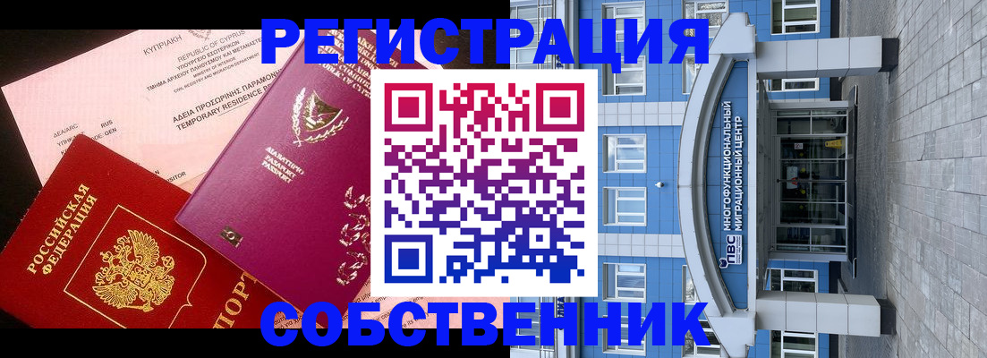 прописка гарантия в Гаджиево