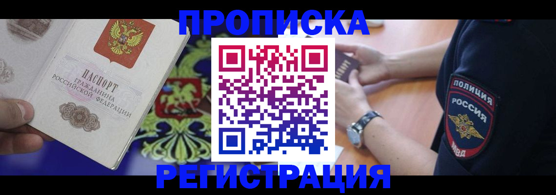 регистрация в Гаджиево