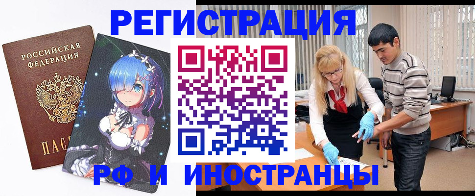 временная регистрация адрес в Гаджиево
