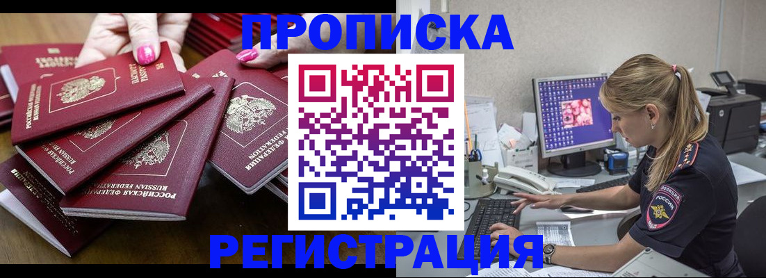 где прописаться в Гаджиево